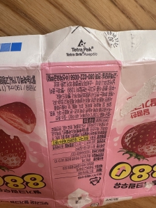 테트라팩 로고 찾았어요