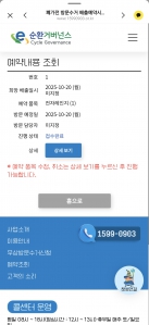 폐가전 제품 배출