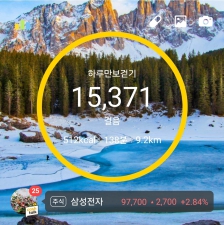 만보 걷기 완료