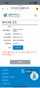 무상수거에 자원 재활용까지 넘 좋아요!!