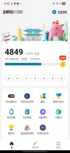 매일 걸음수 채우기!