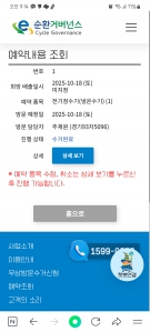 정수기 폐가전 수거