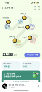 걷기 챌린지 인증