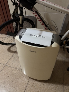 폐가전수거 참여합니다