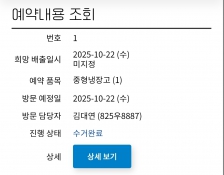 폐가전