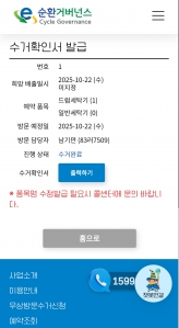 트윈워시 보내기