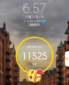 만보 성공!