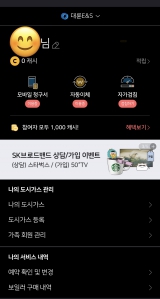 가스비 모바일 청구서 인증