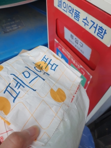 폐의약품 수거함 배출