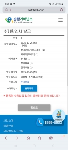 오븐 외 폐가전배출 인증