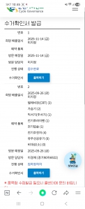 폐가전제품 수거진행