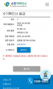 그고라 인증 순환거버넌스 참여!