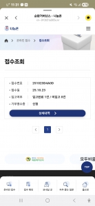 깨진 아이폰 기부하고 포인트받기