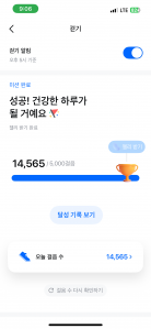 만보 걸었어요.