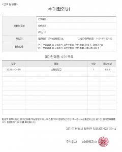 김치냉장고 폐가전 수거완료요!