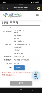 폐가전제품 무료 수거했습니다~