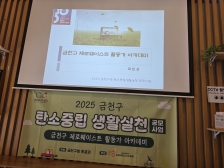 환경교육참석하기