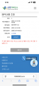 세탁기 폐가전 배출