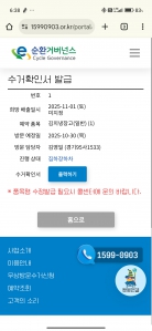 오래 사용한 김치냉장고 폐가전수거완료했어요~