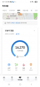신입입니아. 걷기인증