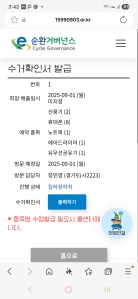 선풍기 노트북 미용가전 배출수거