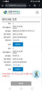 티비를 배출했어요.