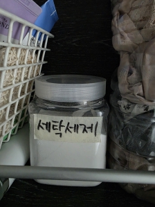 친환경세제 만들어 쓰기