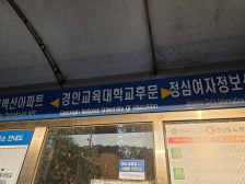 대중교통이용하기 