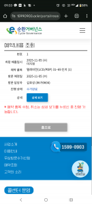 폐가전 제품 첼린지 참여했습니다