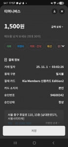 대중교통챨림지