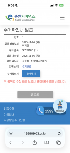 아기세탁기 수거해가셨오요