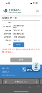 세탁기 폐가전 무상수거!