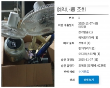 폐가전 수거 완료