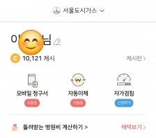 모바일 청구서전환