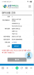 폐가전 수거 챌린지 참여완료 