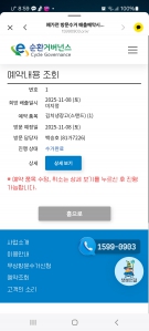 폐가전 김치냉장고 배출 수거 완벽하네요!