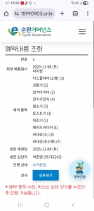 폐가전수거 편리해요.