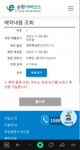 15년을 함께한 냉장고 무상수거 완료!!  