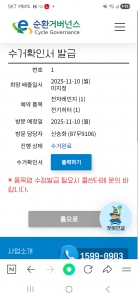 자원순환에 도움이 되기를