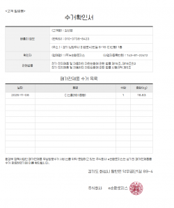 폐가전 무상수거 챌린지 포인트 신청