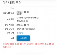 김치냉장고 무상수거