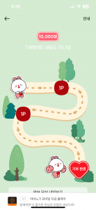 만보걷고 기부 성공