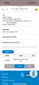 Tv방문수거예약