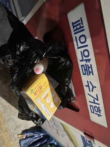 폐의약품 정리하고 왔어요