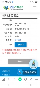 폐가전 편하게 배출 처리해요.