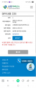 폐가전 제품 수거되었네요