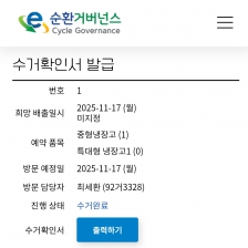 카페 쇼케이스 수거해가셨어요)