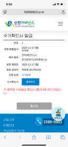 고장난 전자레인지 다리마사지기