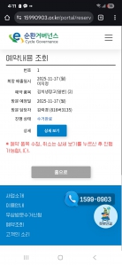 첫 폐가전 배출 신청 완