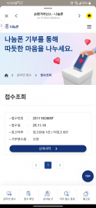 휴대폰과 배터리